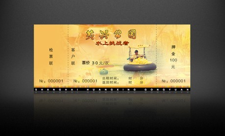 上海门票优惠券印刷(图2)