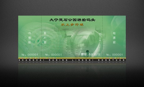 上海门票优惠券印刷(图3)
